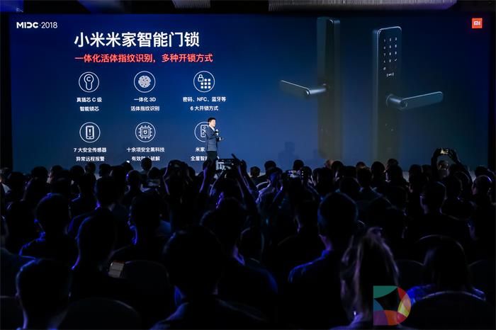 小米在AIoT开发者大会上发布智能门锁，12月5日启动众筹