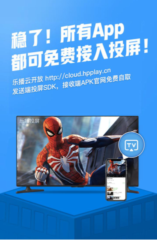 稳了！所有App都可免费接入投屏功能！