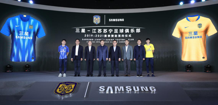 苏宁与三星达成战略伙伴关系，强强联合共助零售渠道升级