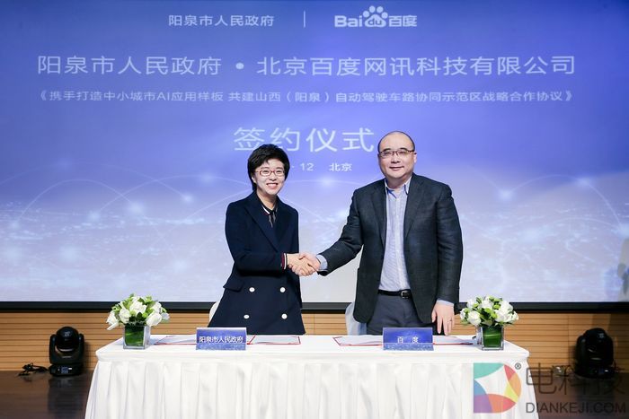 中小型智能城市首个“标杆”确定啦！阳泉百度联手发力AI CITY落地