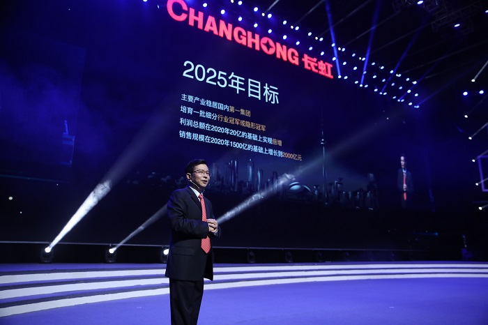 2018年10月27日，长虹建业60周年战略转型暨产品发布会在绵阳隆重举行，长虹宣布了在2025年实现&ldquo;做强、做优、做大