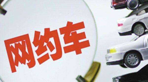 上海加快网约车合规进程 累积封禁超1.3万名驾驶员