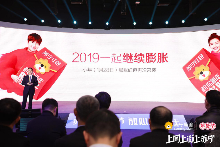 苏宁易购总裁侯恩龙：告别刷屏毒鸡汤，要用好年货感知人间美好