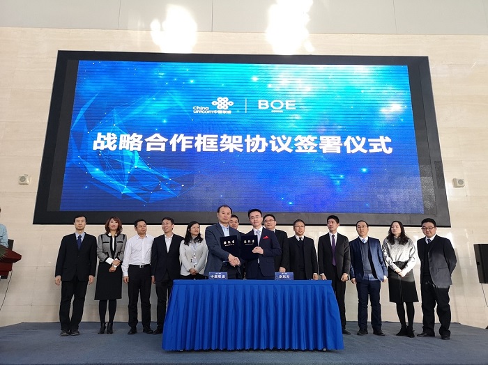BOE（京东方）与中国联通签订战略合作框架协议