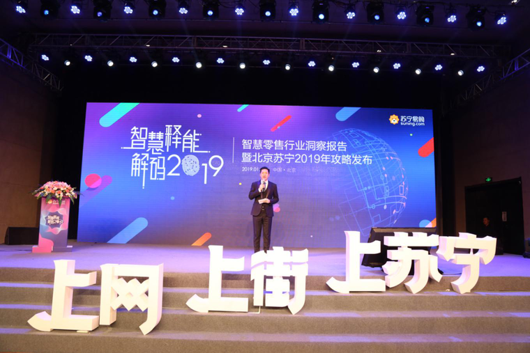 从2019年北京攻略发布，看北京苏宁的三大阳谋