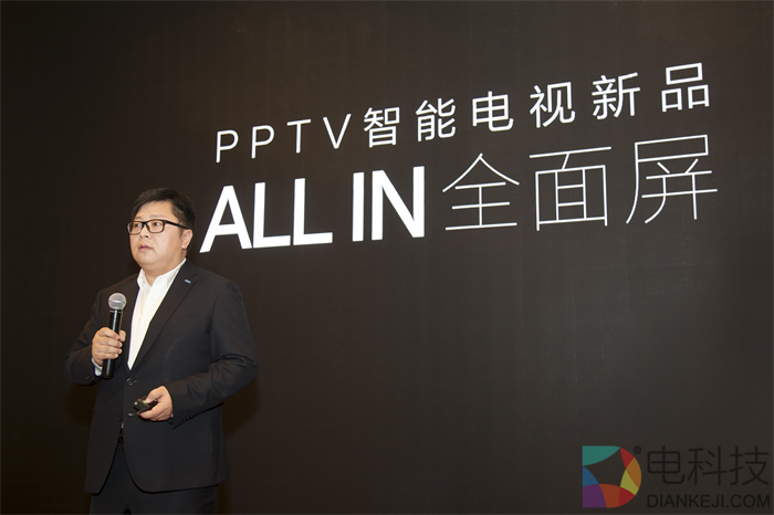 PPTV智能电视宣布All In全面屏 首批连发五大系列新品