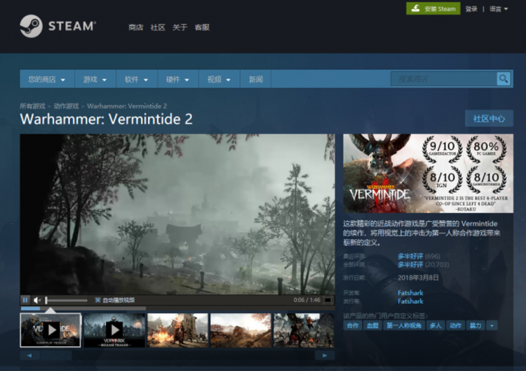腾讯收购了 Vermintide 开发商 36% 的股份