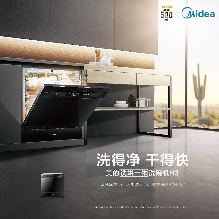 判赔300万元！美的起诉洗碗机代工厂商佛山百斯特专利侵权