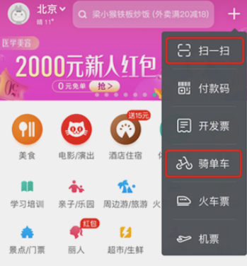 摩拜将更名为美团单车 美团APP将成为其唯一入口