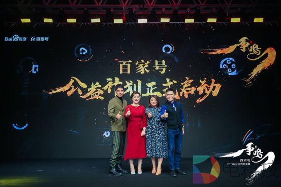 传播正能量，共建绿色内容生态，百家号公益计划发布