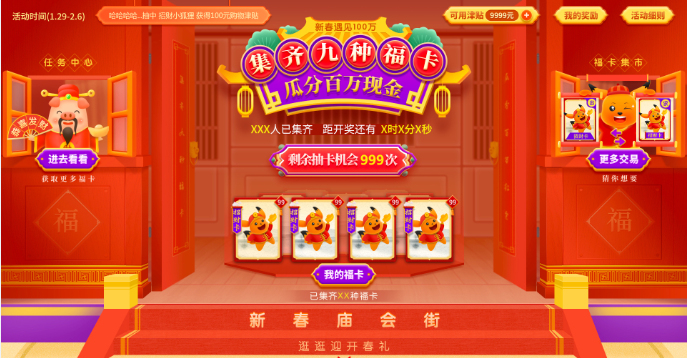 这个春节 打开酷开系统看电视就能躺收百万红包