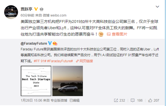 贾跃亭时隔90天首发声 为员工鼓舞打气