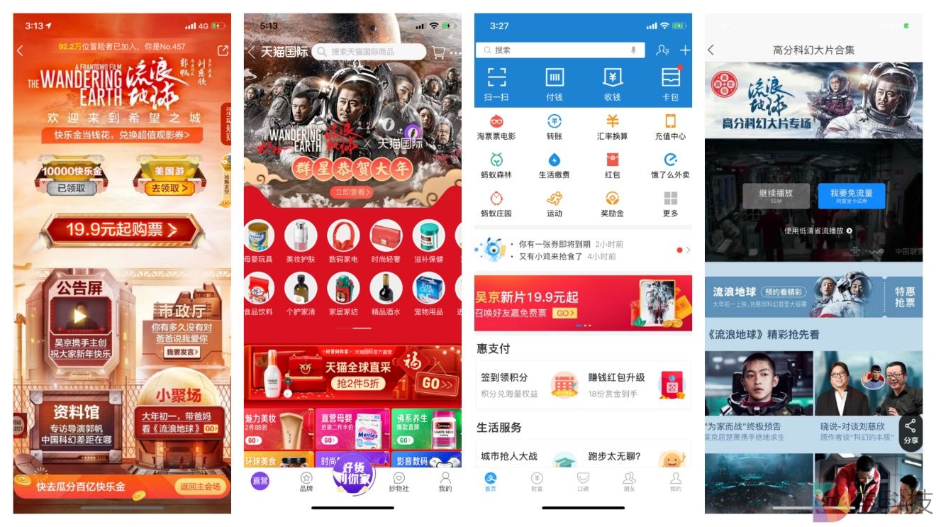 从《我不是药神》到《流浪地球》，联合出品方阿里影业春节档再造&ldquo;爆款&rdquo;
