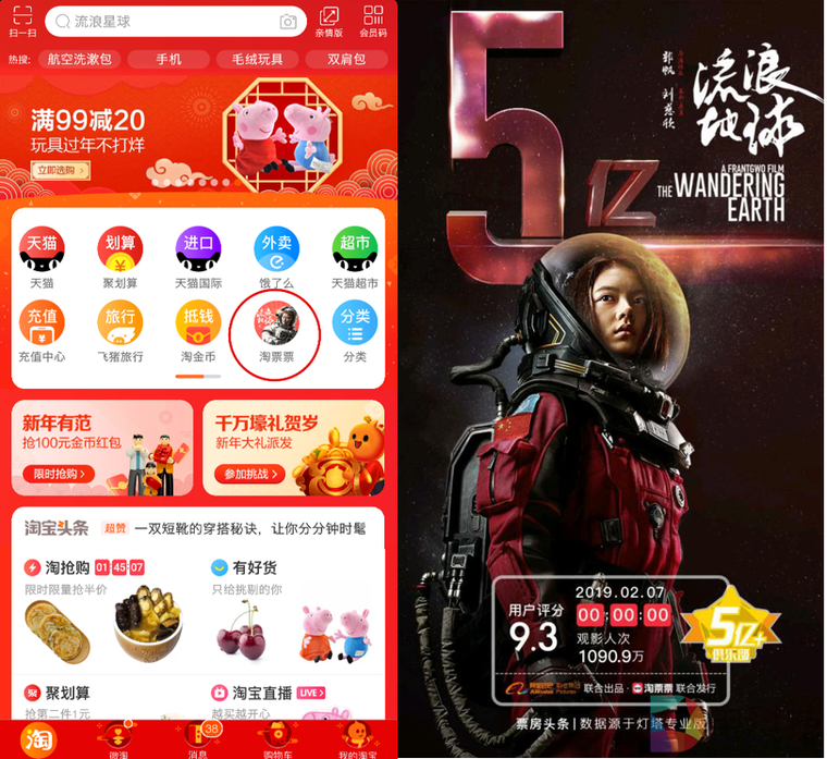 从《我不是药神》到《流浪地球》，联合出品方阿里影业春节档再造“爆款”