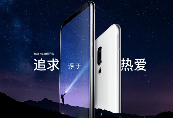 金主傍身 魅族猪年能否抽身“泥潭”？