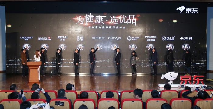 京东联手中国家用电器研究院推出保健按摩椅团体标准 助力行业进化升级