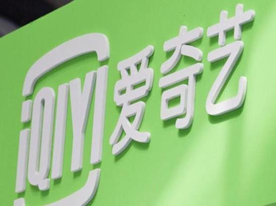 爱奇艺财报：全年营收破250亿元 多元化业务营收翻倍