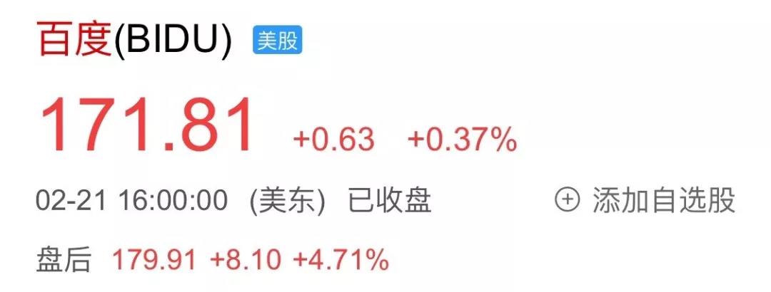 技术红利渐显 人工智能推动百度2018跳跃式增长