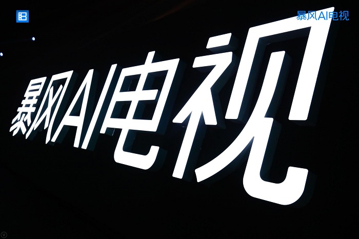 曾经拉起32个涨停板的暴风科技，为什么风停了？