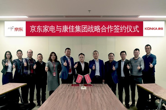 康佳白电蓄势待发，携手京东签约70亿元，开启新里程