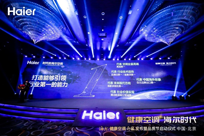 海尔自清洁技术升级“三步走”造出最健康空调