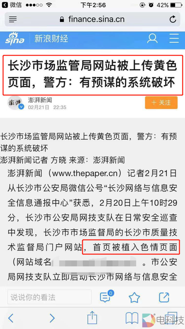百度百科权威网址指向黄网，再次引出网址劫持黑产