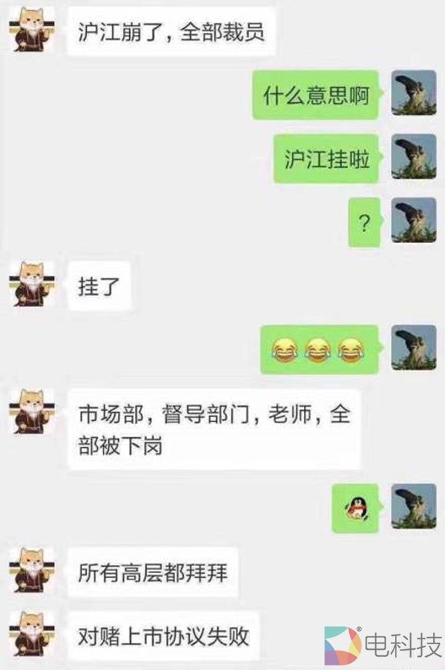 传沪江网校对赌上市失败：公司裁员1000人 