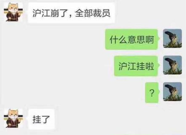 传沪江网校对赌上市失败：公司裁员1000人