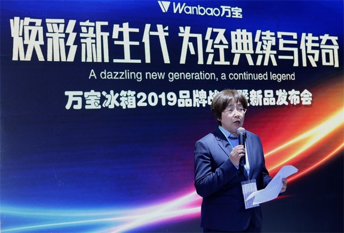 战略与新品齐发，万宝冰箱品牌开启“逆龄生长”之路