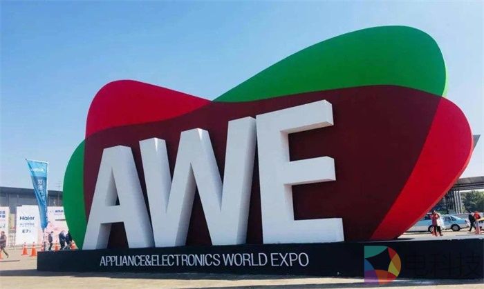 超越CES，AWE已成全球家电产业风向标