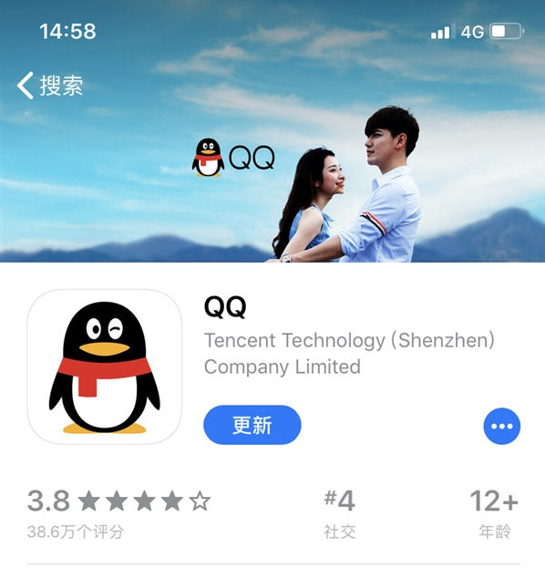 手机QQ iOS版7.9.9更新：帐号注销正式上线