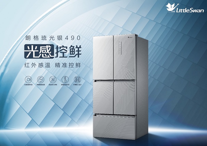 领鲜科技，匠造不凡——小天鹅冰箱朗格琉光银490系列全新上市
