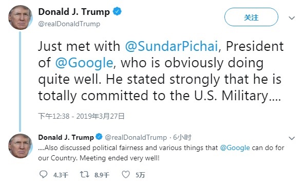 谷歌CEO与特朗普会面 承诺维持与美国政府的合作