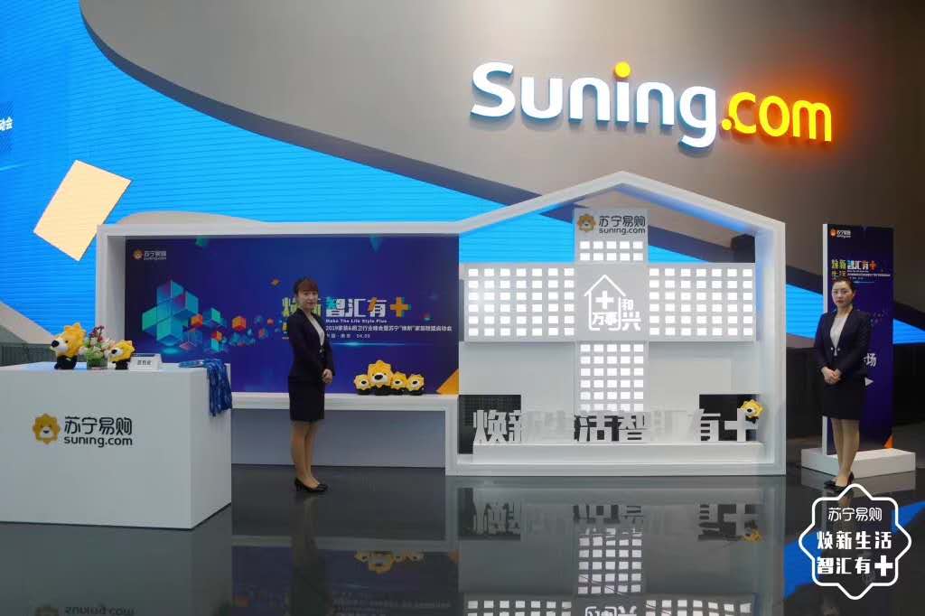  零售电商行业不是娱乐圈，苏宁联合100+品牌要为消费者谋真实惠