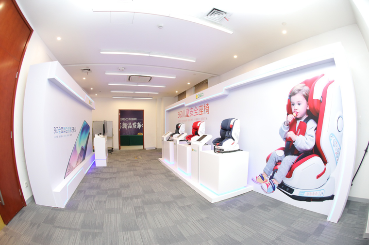  守护汽车安全 360打造两大出行黑科技产品