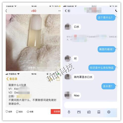 谌伟业的千亿成绩单：闲鱼色情淫秽尺度令人瞠目