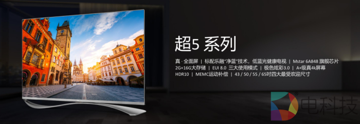 乐融letv