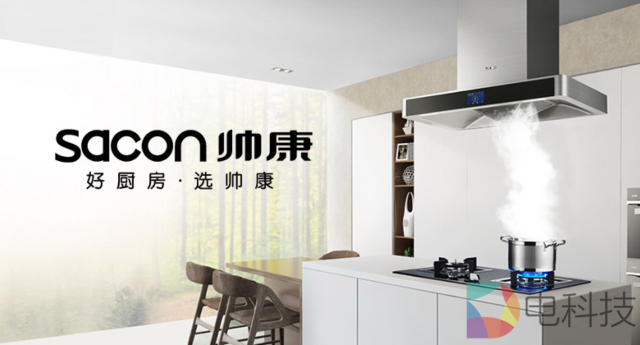帅康电器：没落的厨电贵族，失去10年后还能否王者归来？