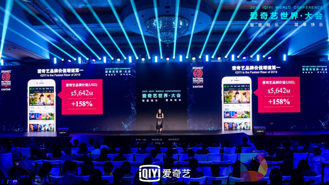 BrandZ王幸：爱奇艺品牌价值增速领跑全球品牌的三个关键词