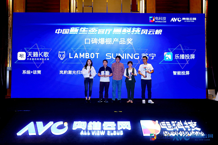  乐播投屏：为电视赋能，荣获“口碑爆棚产品奖”