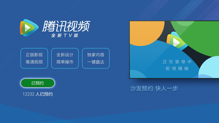 大陆OTT进军台湾市场 正面迎击美商与当地公司