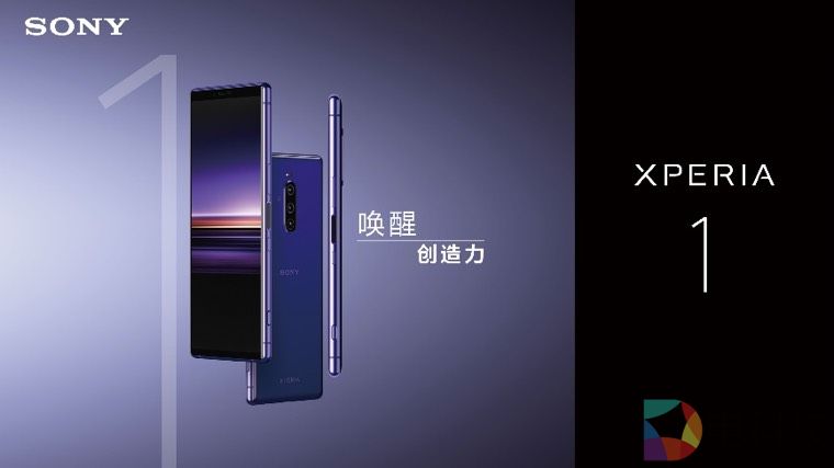 索尼Xperia 1新品发布会，唤醒创造力！