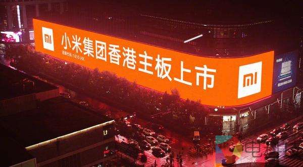 小米上市