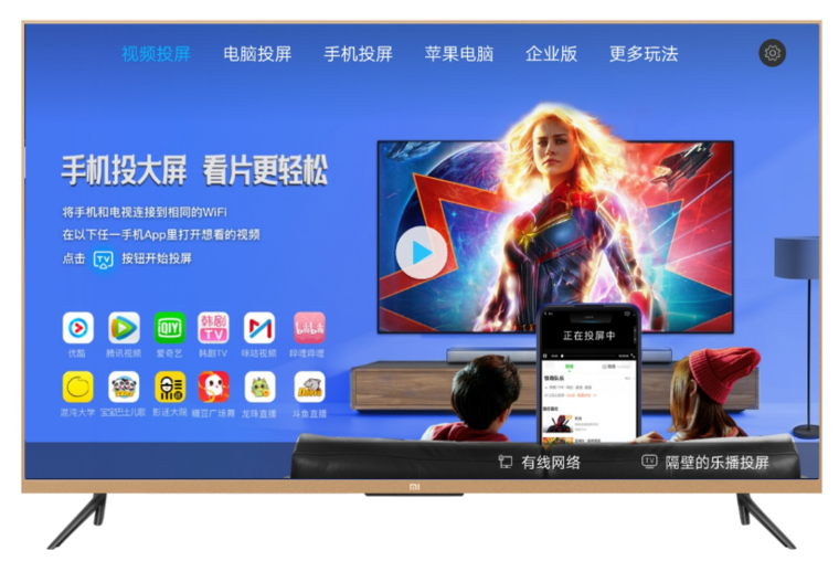 拒绝尴尬，保护隐私——你需要乐播乐投无线投屏器