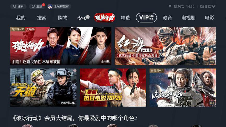  端午小长假，与其去看人挤人，不如让酷开网络陪你在家狂刷剧