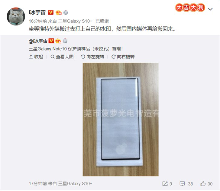 三星Galaxy Note 10保护膜曝光 几乎感觉不到边框