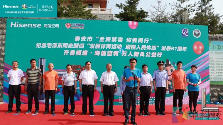 领跑万人健步公益行，海信空调舒适家系列引发旺季消费抢购潮