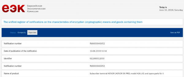 荣耀9X Pro通过认证 5.84英寸屏幕+后置双摄