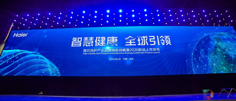 海尔洗衣机以6大洗护场景展示差异化智慧