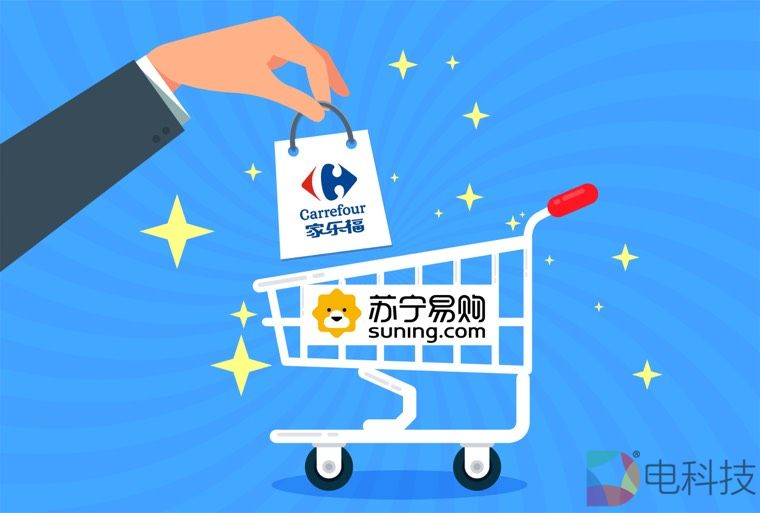 苏宁易购宣布收购家乐福中国 打造全场景大快消零售业态